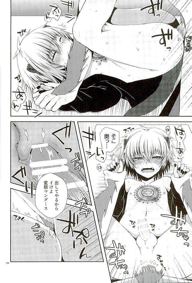 (ROCKIN' SHOWER3) [Sioyaki (Ayu)] Masochism (SHOW BY ROCK!!) - Page 21