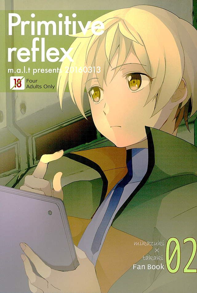 (G Spirits) [m.a.l.t (Kouji)] Primitive reflex (Mobile Suit Gundam Tekketsu no Orphans) - Page 1
