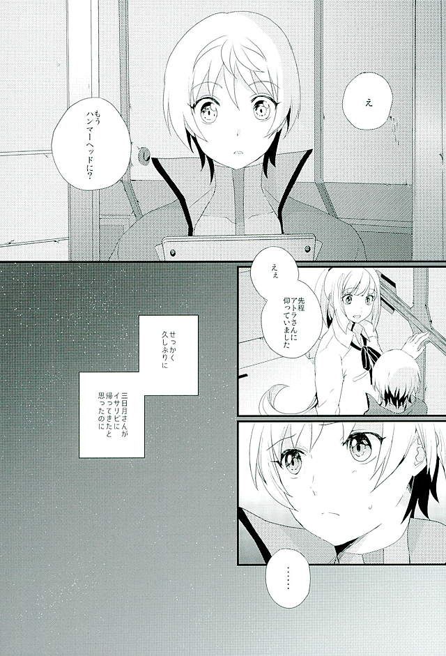 (G Spirits) [m.a.l.t (Kouji)] Primitive reflex (Mobile Suit Gundam Tekketsu no Orphans) - Page 2