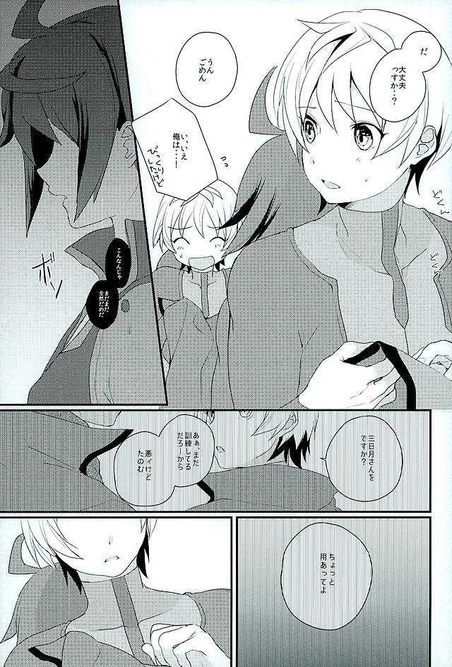 (G Spirits) [m.a.l.t (Kouji)] Primitive reflex (Mobile Suit Gundam Tekketsu no Orphans) - Page 6