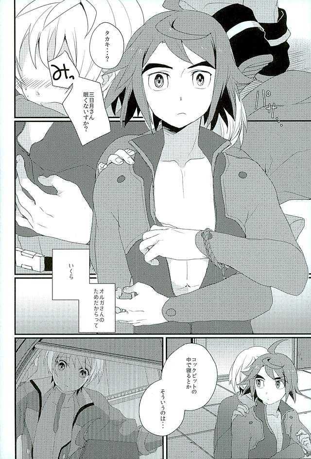 (G Spirits) [m.a.l.t (Kouji)] Primitive reflex (Mobile Suit Gundam Tekketsu no Orphans) - Page 7