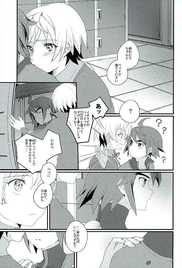 (G Spirits) [m.a.l.t (Kouji)] Primitive reflex (Mobile Suit Gundam Tekketsu no Orphans) - Page 8