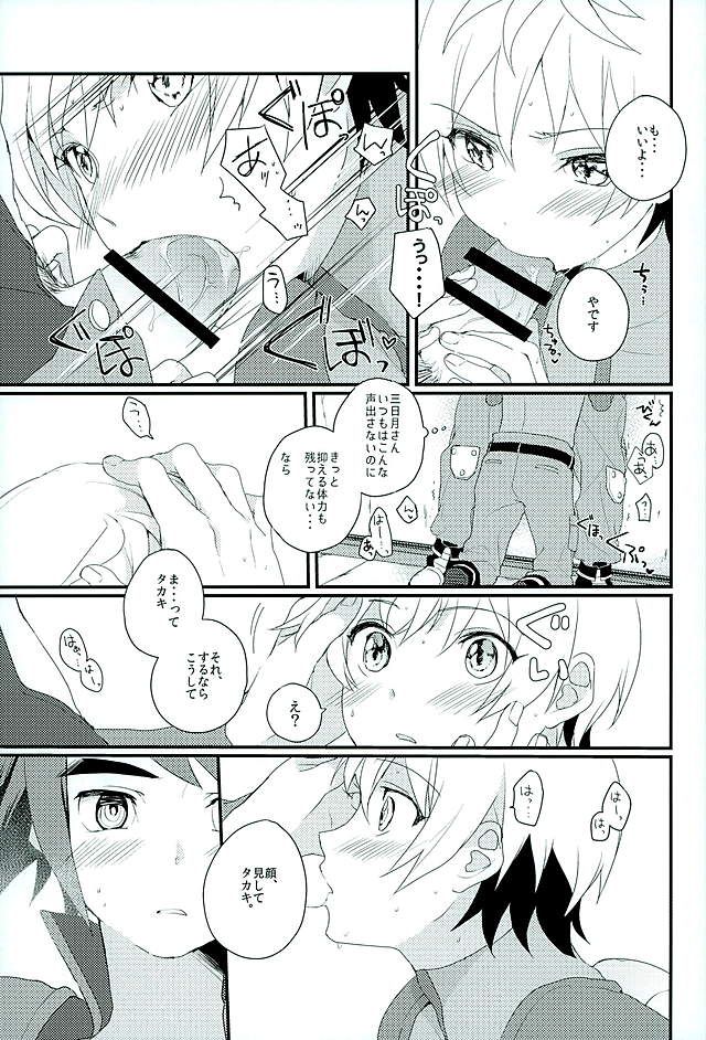 (G Spirits) [m.a.l.t (Kouji)] Primitive reflex (Mobile Suit Gundam Tekketsu no Orphans) - Page 10