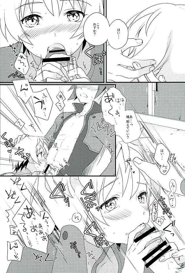(G Spirits) [m.a.l.t (Kouji)] Primitive reflex (Mobile Suit Gundam Tekketsu no Orphans) - Page 11