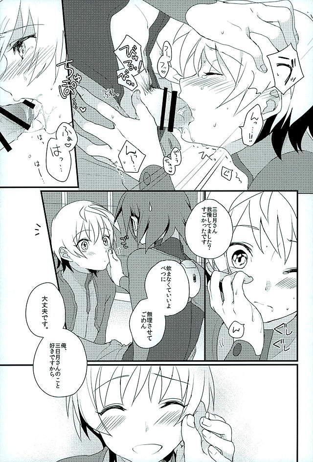 (G Spirits) [m.a.l.t (Kouji)] Primitive reflex (Mobile Suit Gundam Tekketsu no Orphans) - Page 12
