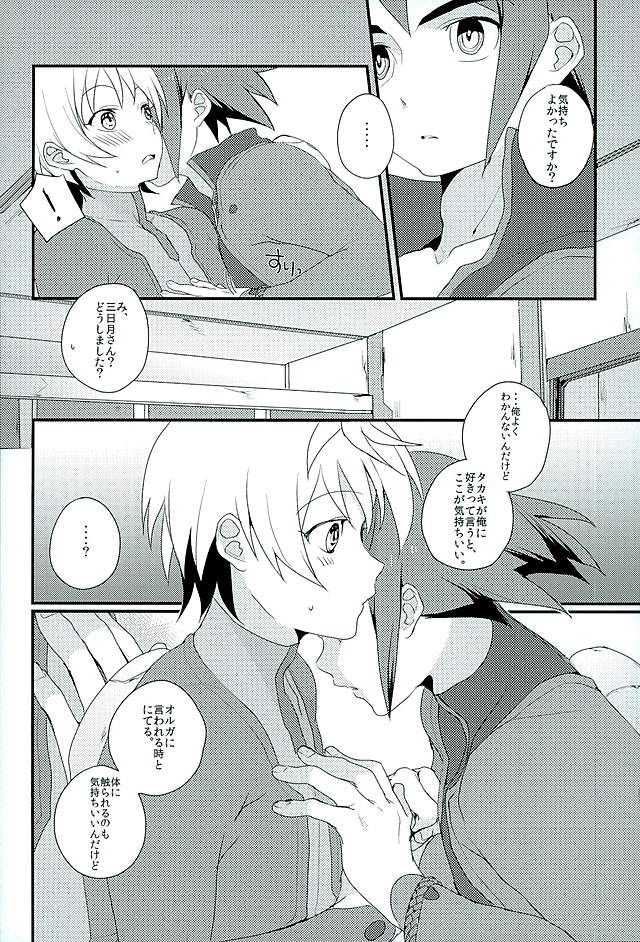 (G Spirits) [m.a.l.t (Kouji)] Primitive reflex (Mobile Suit Gundam Tekketsu no Orphans) - Page 13
