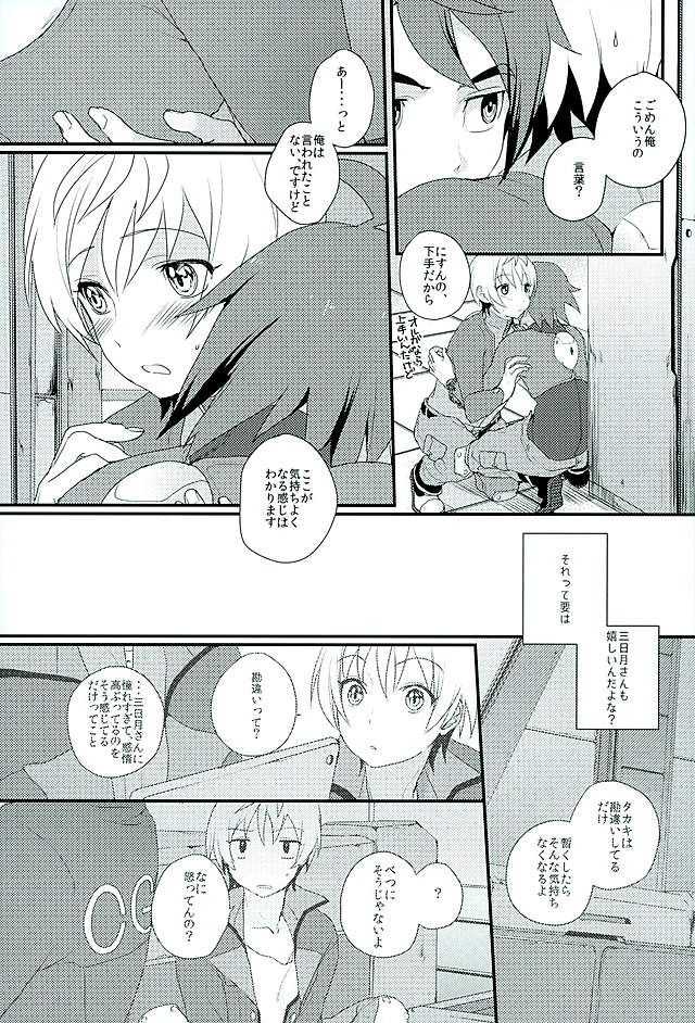 (G Spirits) [m.a.l.t (Kouji)] Primitive reflex (Mobile Suit Gundam Tekketsu no Orphans) - Page 14