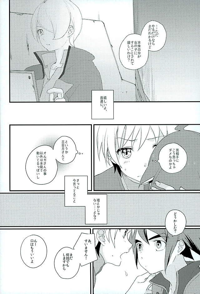 (G Spirits) [m.a.l.t (Kouji)] Primitive reflex (Mobile Suit Gundam Tekketsu no Orphans) - Page 15