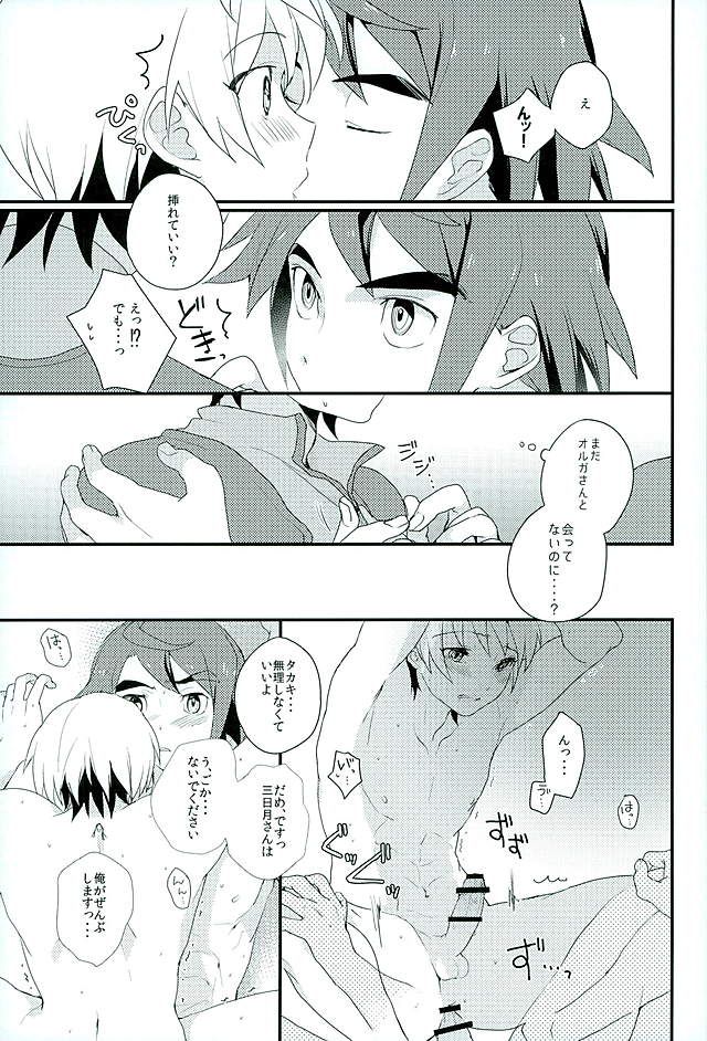(G Spirits) [m.a.l.t (Kouji)] Primitive reflex (Mobile Suit Gundam Tekketsu no Orphans) - Page 16