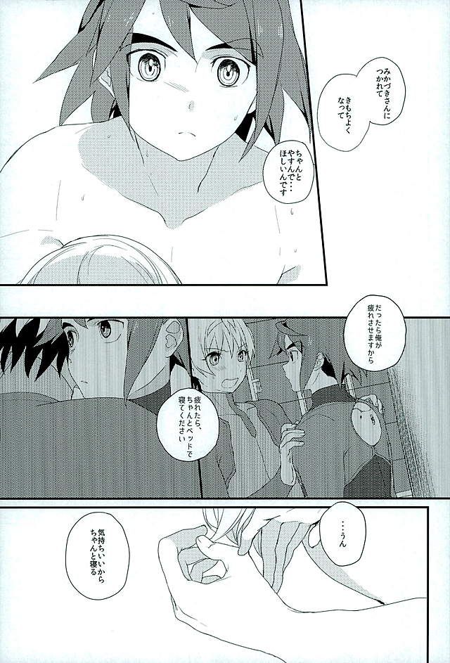 (G Spirits) [m.a.l.t (Kouji)] Primitive reflex (Mobile Suit Gundam Tekketsu no Orphans) - Page 32