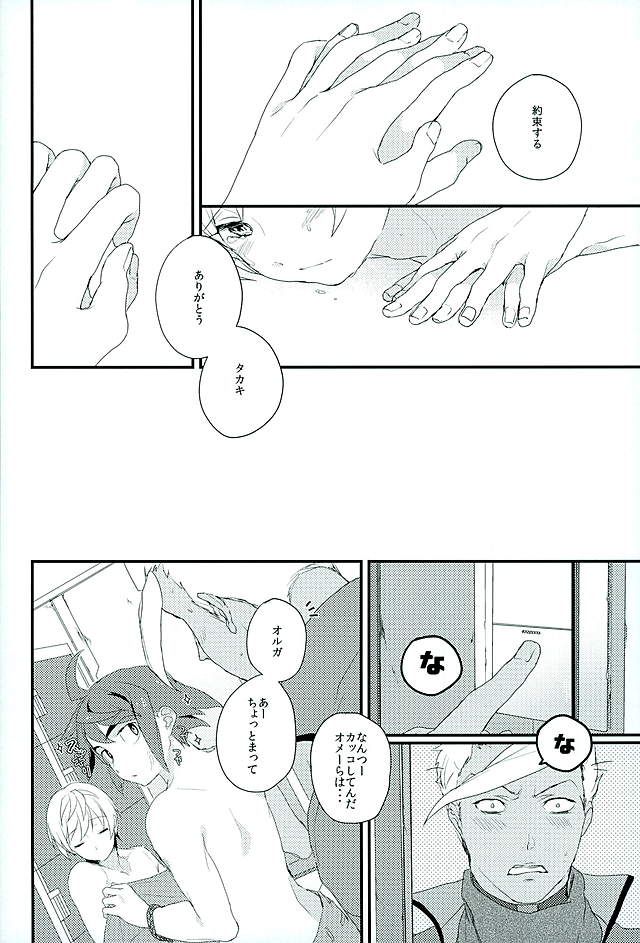 (G Spirits) [m.a.l.t (Kouji)] Primitive reflex (Mobile Suit Gundam Tekketsu no Orphans) - Page 33