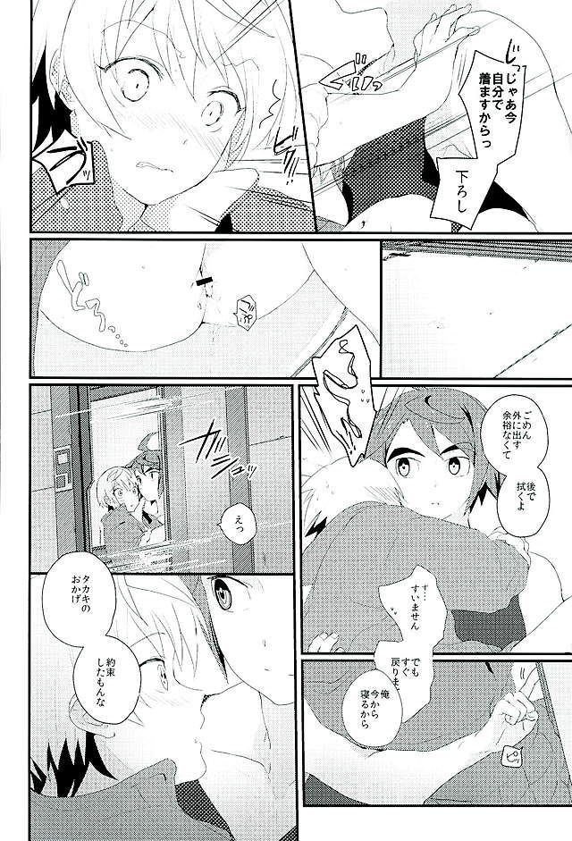 (G Spirits) [m.a.l.t (Kouji)] Primitive reflex (Mobile Suit Gundam Tekketsu no Orphans) - Page 37