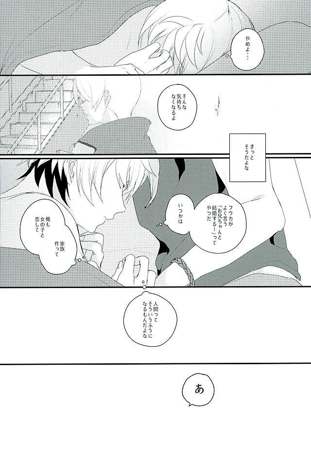 (G Spirits) [m.a.l.t (Kouji)] Primitive reflex (Mobile Suit Gundam Tekketsu no Orphans) - Page 39