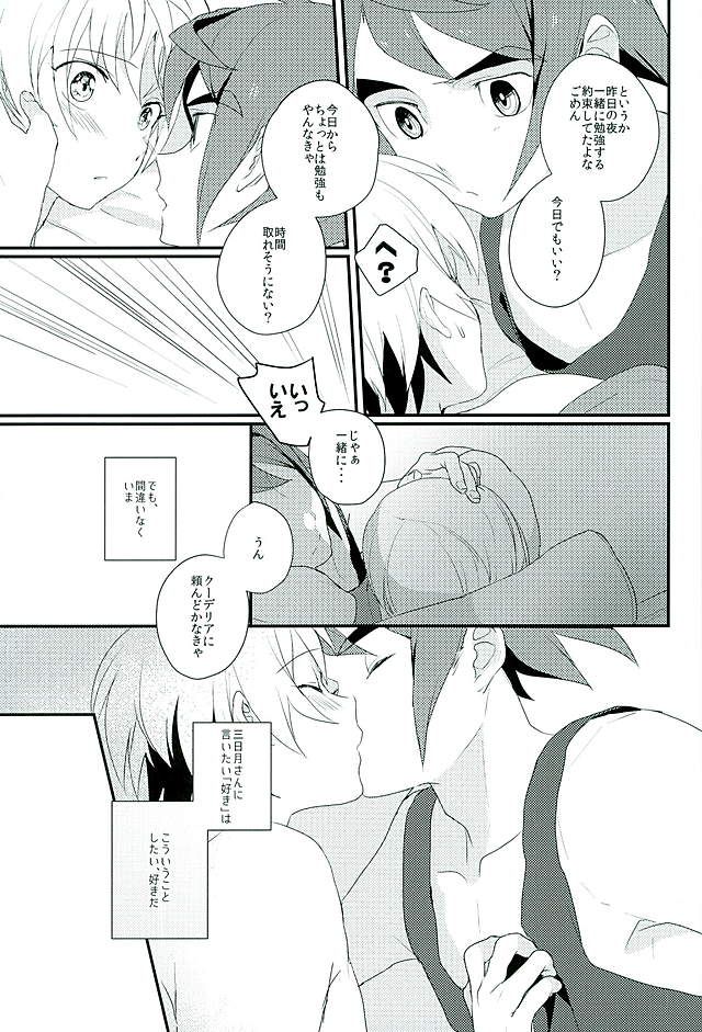(G Spirits) [m.a.l.t (Kouji)] Primitive reflex (Mobile Suit Gundam Tekketsu no Orphans) - Page 40