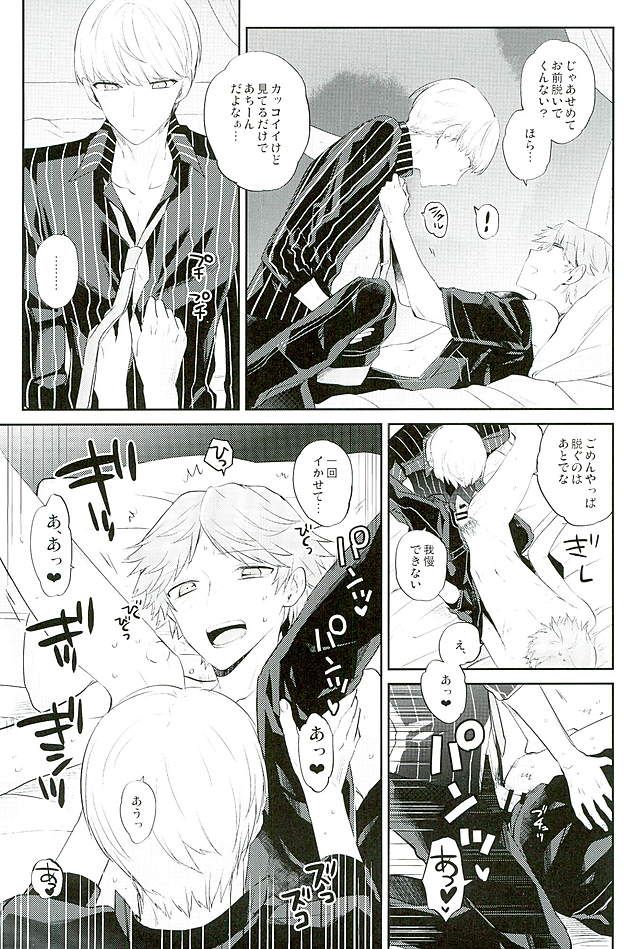 (SUPER25) [Mithril (MAMI)] PARTY! (PERSONA 4) - Page 7