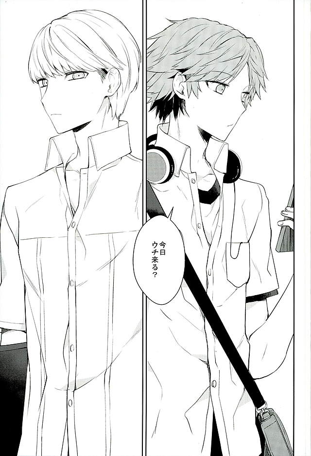 (HaruCC21) [Mithril (MAMI)] Kyou Uchi Kuru? (Persona 4) - Page 2