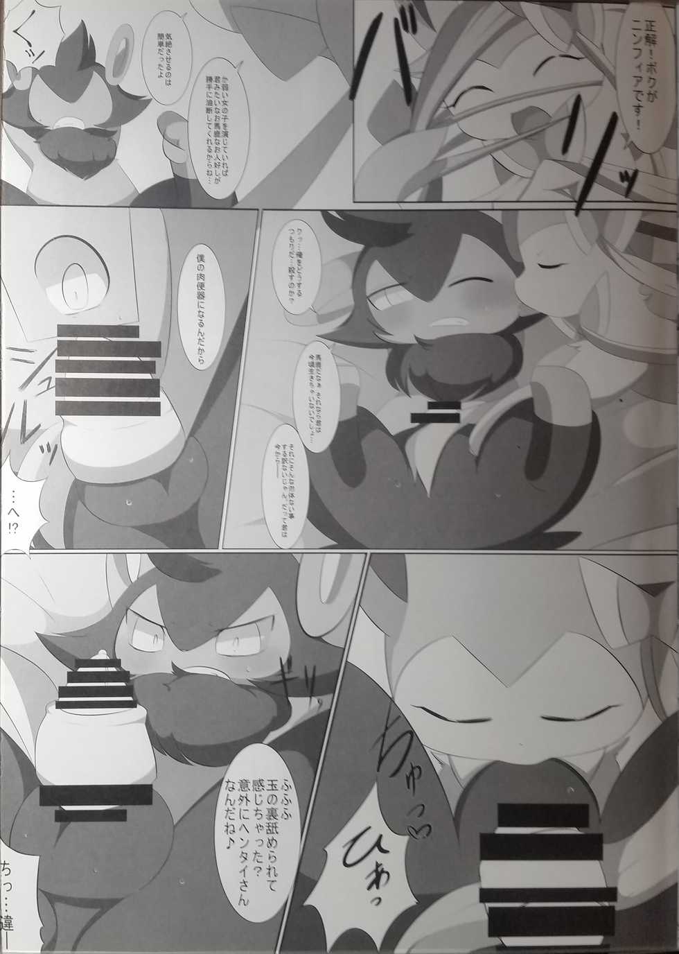 (C89) [calc (Tapioka)] Ruku Shibari (Pokémon) - Page 10