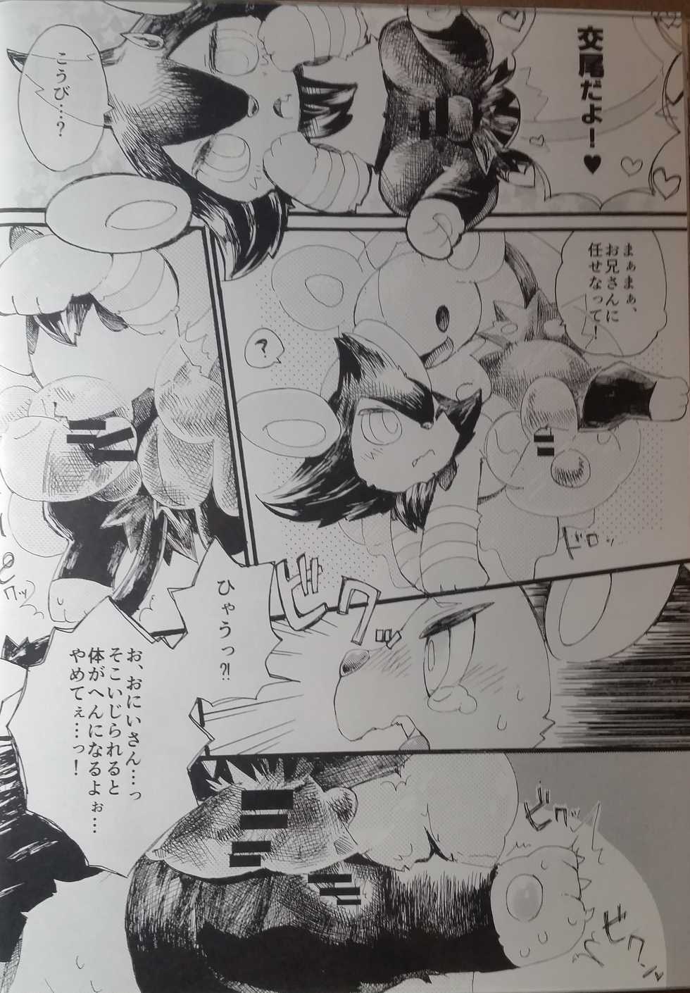(C89) [calc (Tapioka)] Ruku Shibari (Pokémon) - Page 23