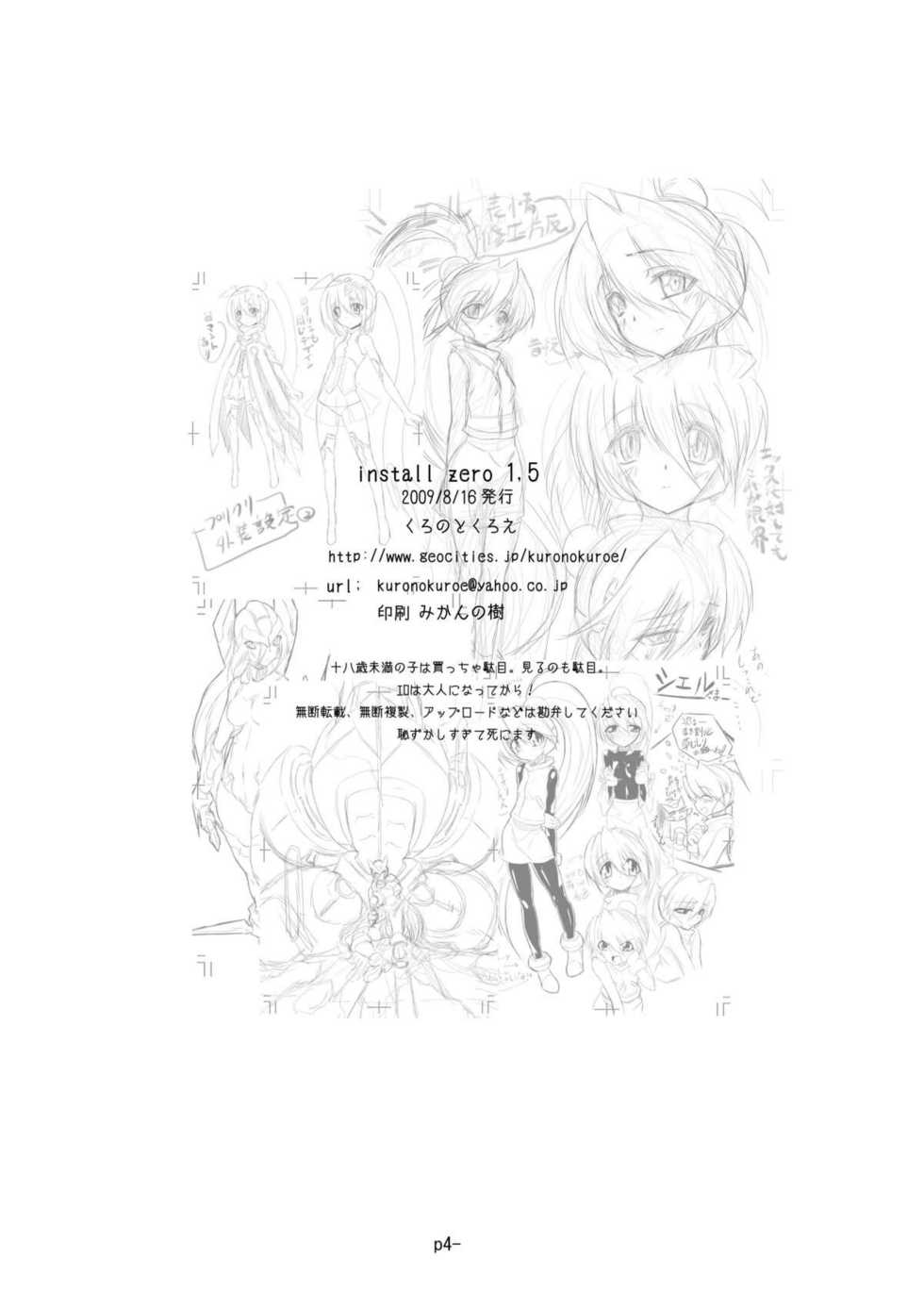 (C76) [Kurono to Kuroe (Kurono)] install zero 1.5 (Rockman Zero) [Chinese] - Page 3