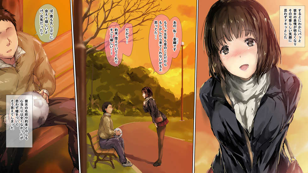 [Intrepid (Matsukura Nemu)] Kawaii Anoko no Unmei no Aite ni Narisumashite Sex Daisuki, Chinpo no Toriko na Kanojo ni Shichaou - Page 6