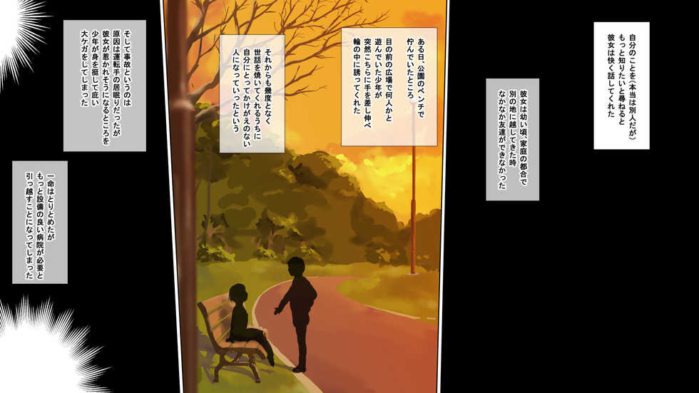 [Intrepid (Matsukura Nemu)] Kawaii Anoko no Unmei no Aite ni Narisumashite Sex Daisuki, Chinpo no Toriko na Kanojo ni Shichaou - Page 10