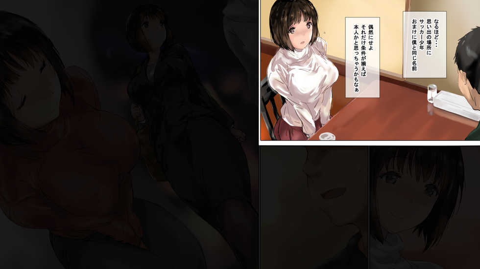 [Intrepid (Matsukura Nemu)] Kawaii Anoko no Unmei no Aite ni Narisumashite Sex Daisuki, Chinpo no Toriko na Kanojo ni Shichaou - Page 12