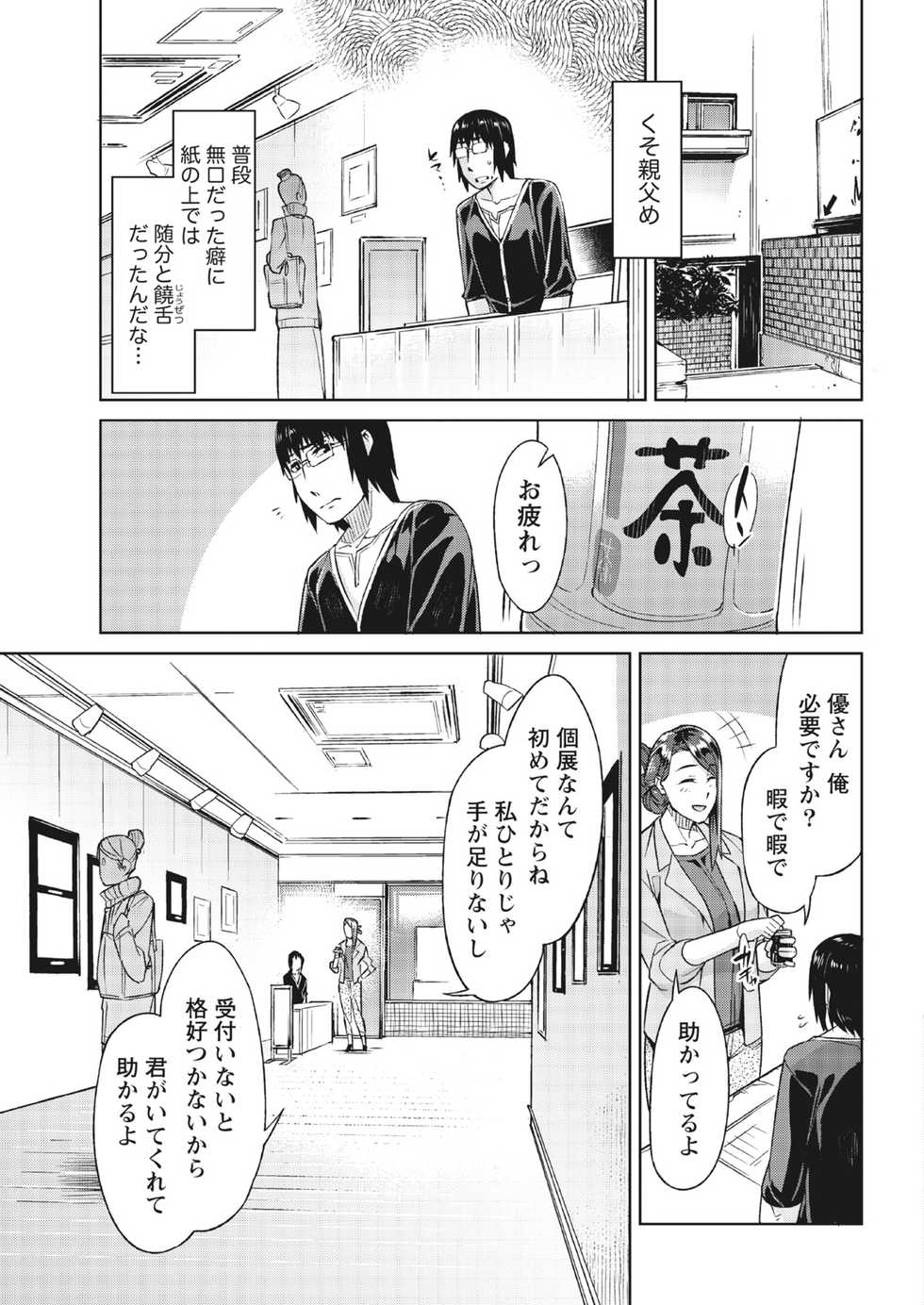 Monthly Vitaman 2017-04 [Digital] - Page 10