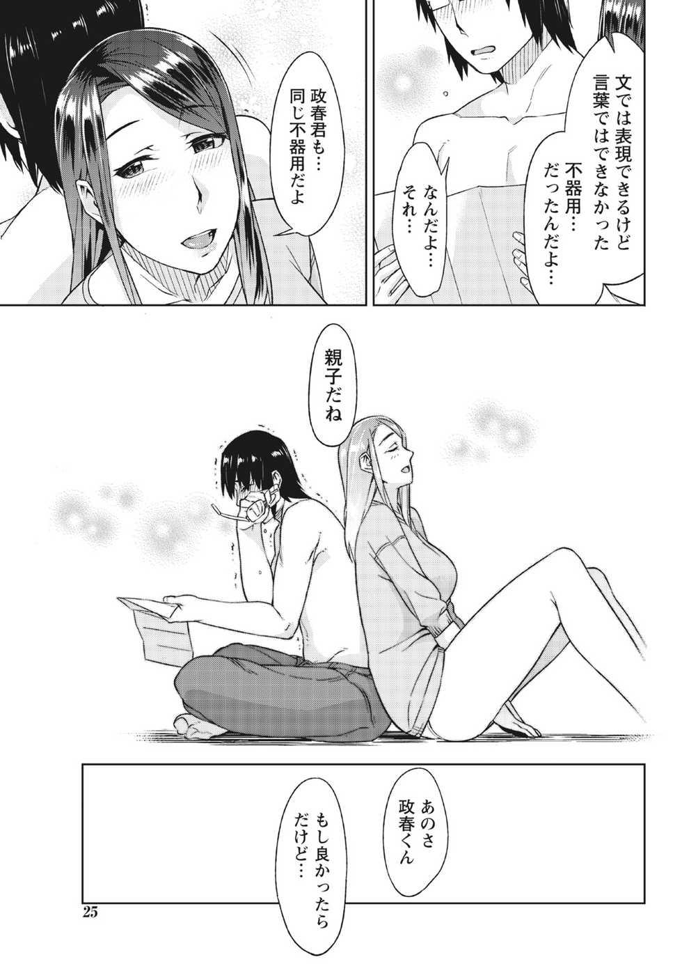 Monthly Vitaman 2017-04 [Digital] - Page 24