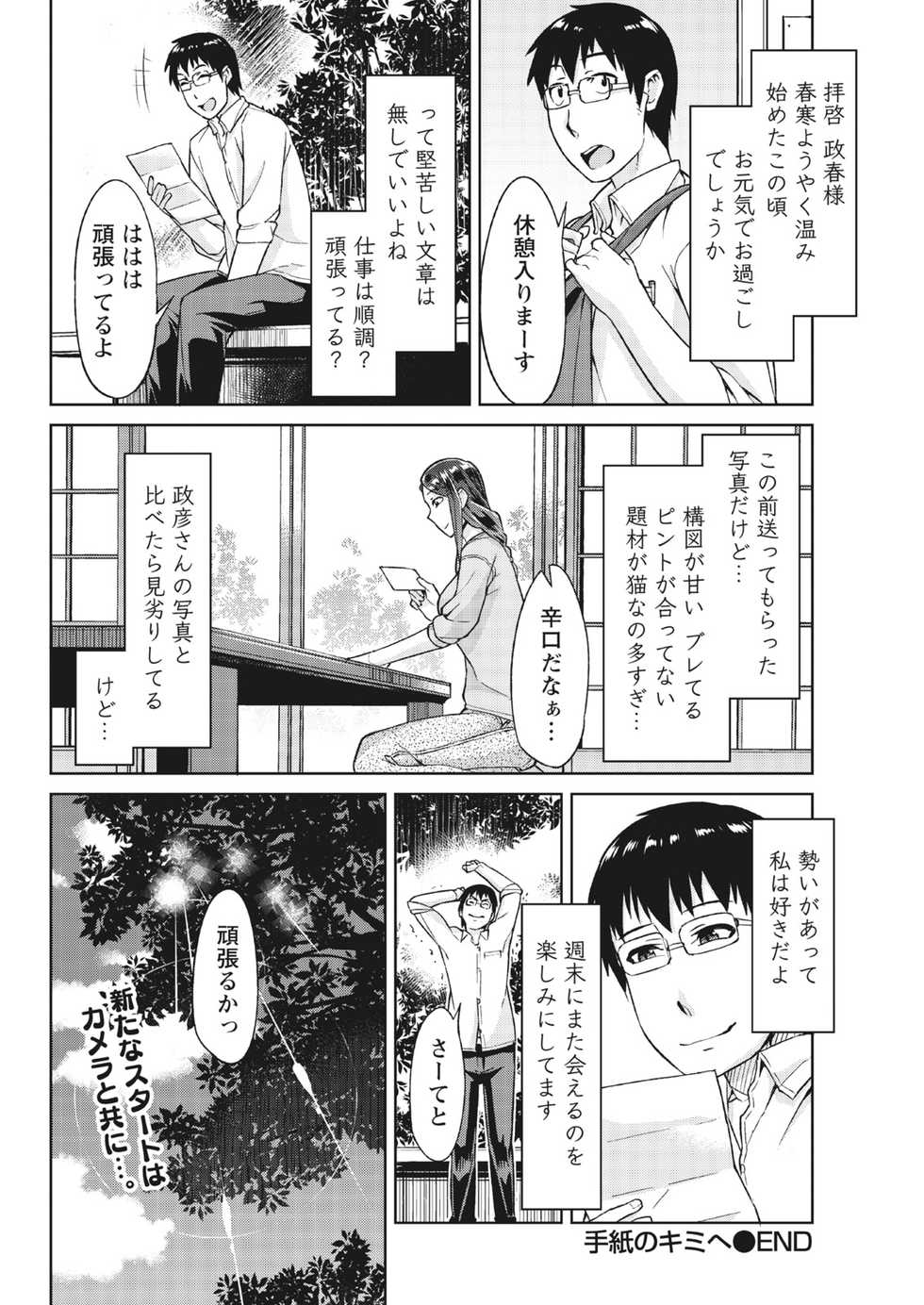 Monthly Vitaman 2017-04 [Digital] - Page 25