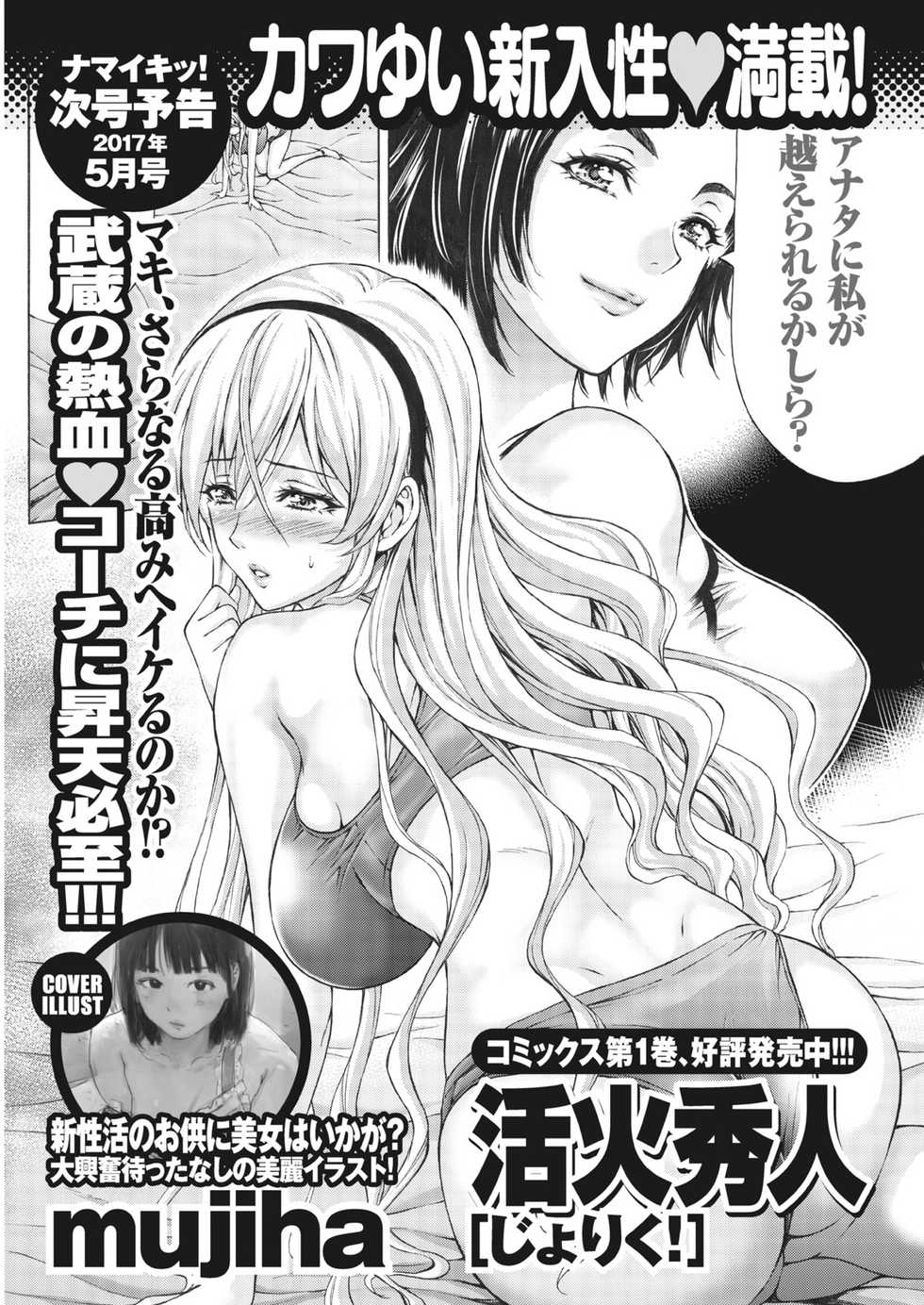 Monthly Vitaman 2017-04 [Digital] - Page 28