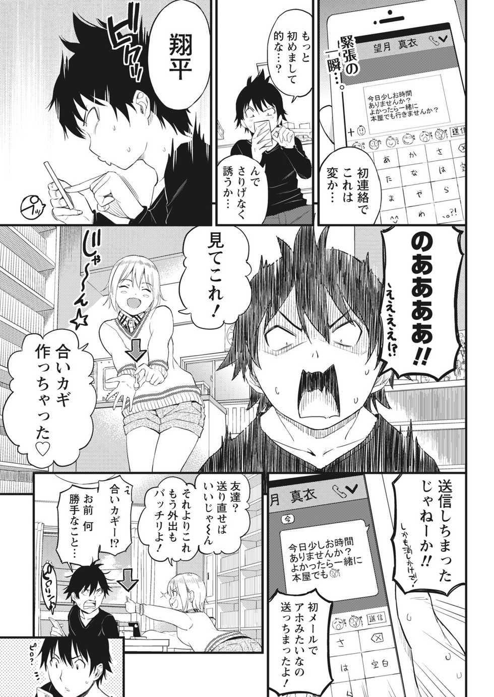 Monthly Vitaman 2017-04 [Digital] - Page 30