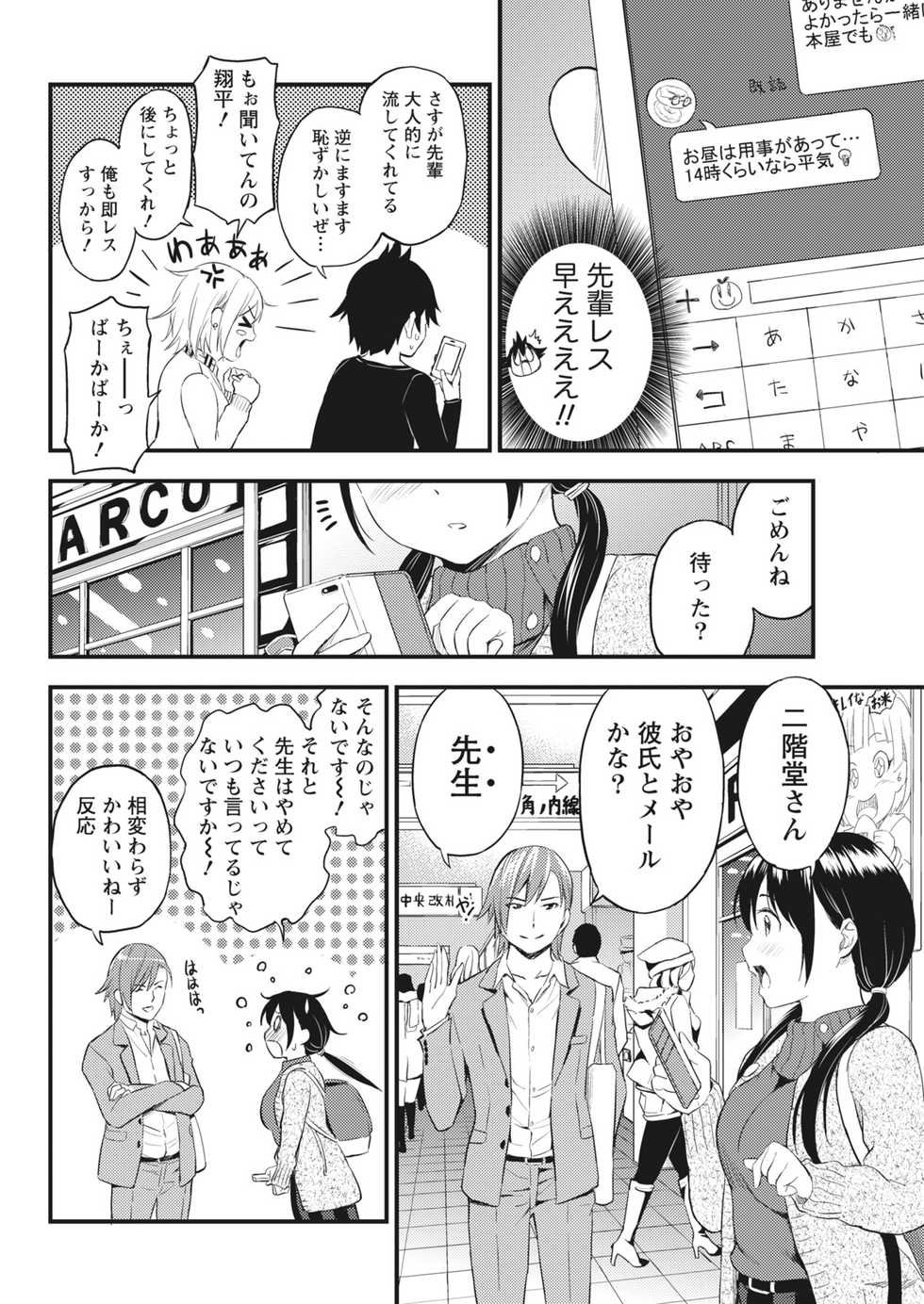 Monthly Vitaman 2017-04 [Digital] - Page 31
