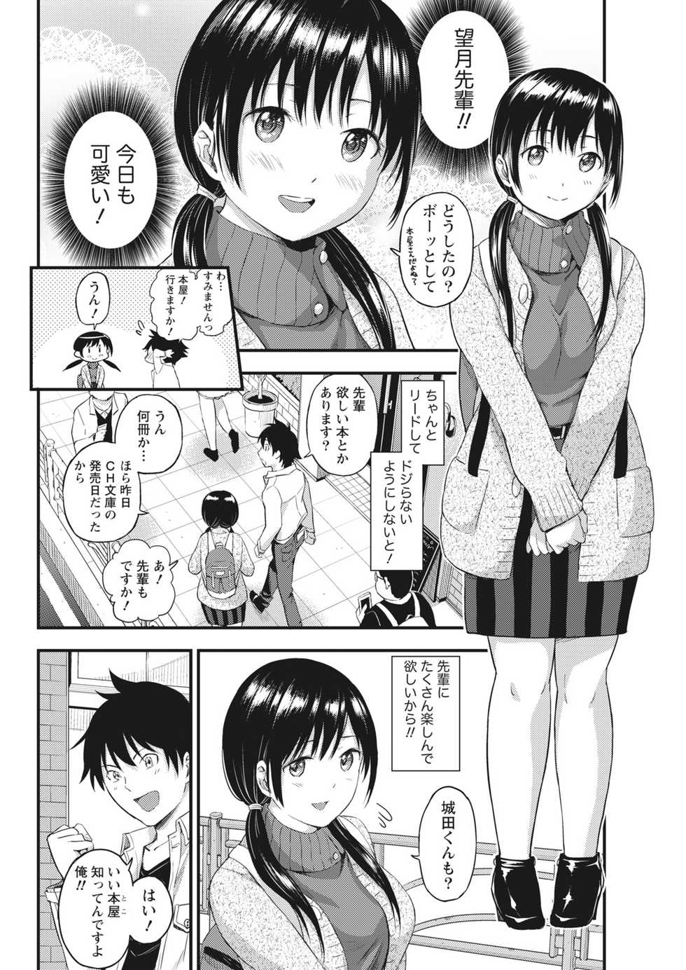 Monthly Vitaman 2017-04 [Digital] - Page 35