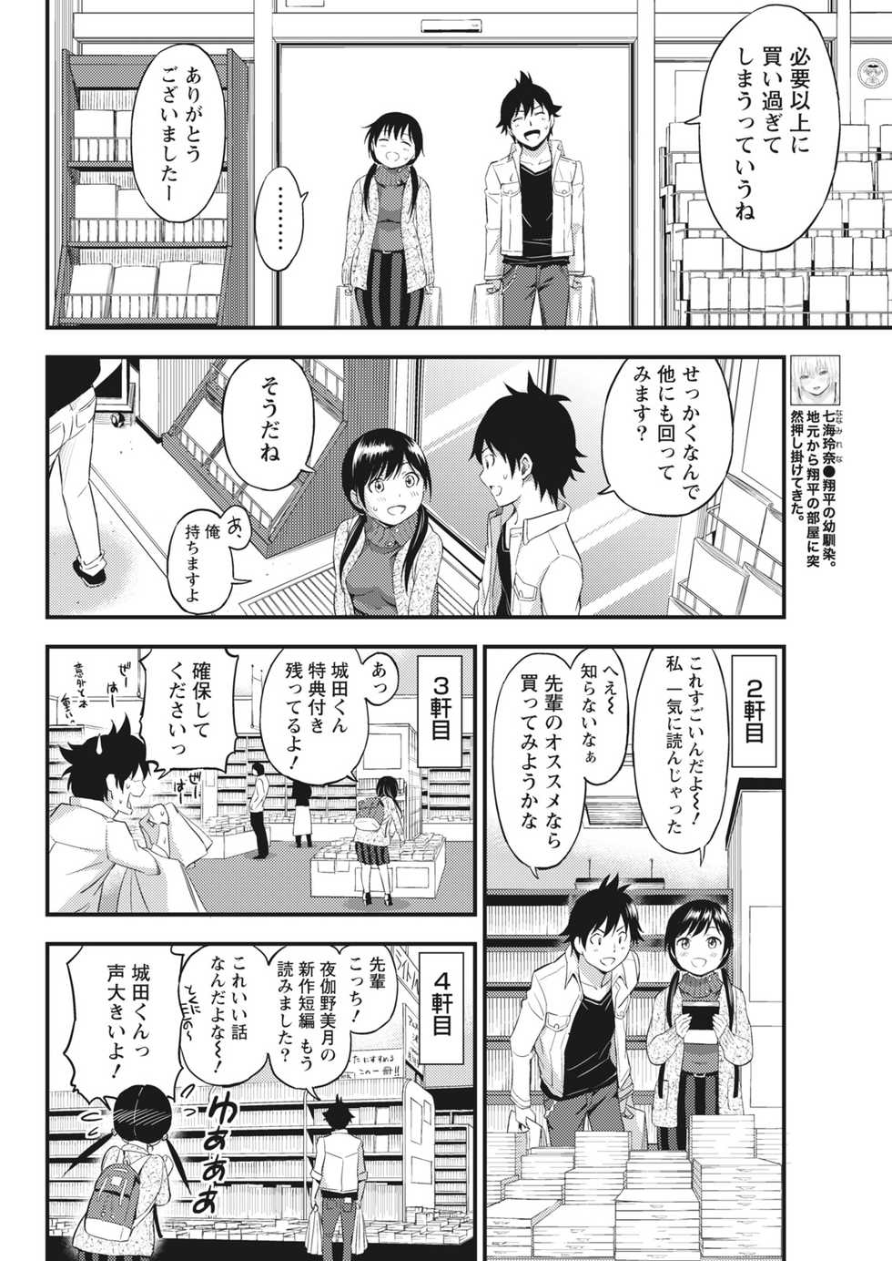 Monthly Vitaman 2017-04 [Digital] - Page 37