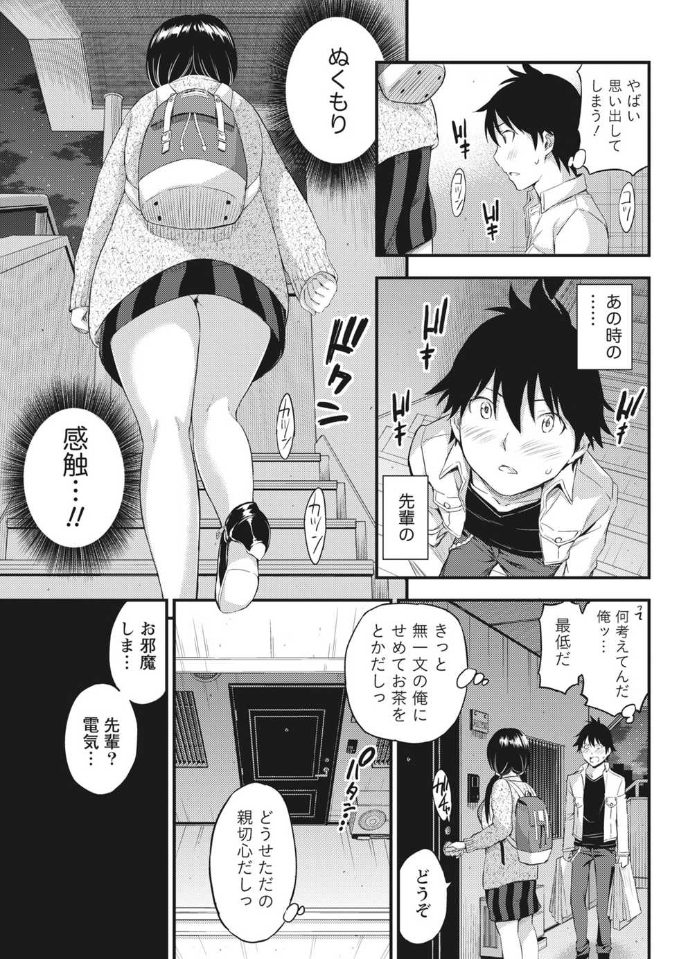 Monthly Vitaman 2017-04 [Digital] - Page 40