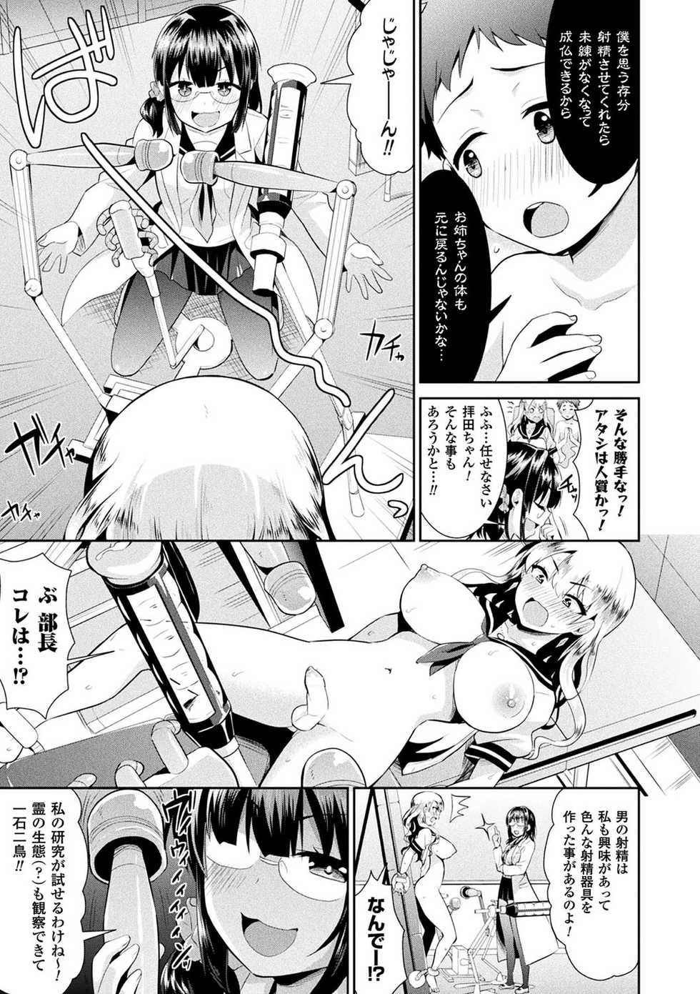 [Anthology] 2D Comic Magazine Futanari Kikaikan Seieki o Shiboritsukusu Kikai Zeme Jigoku!! Vol. 2 [Digital] - Page 8