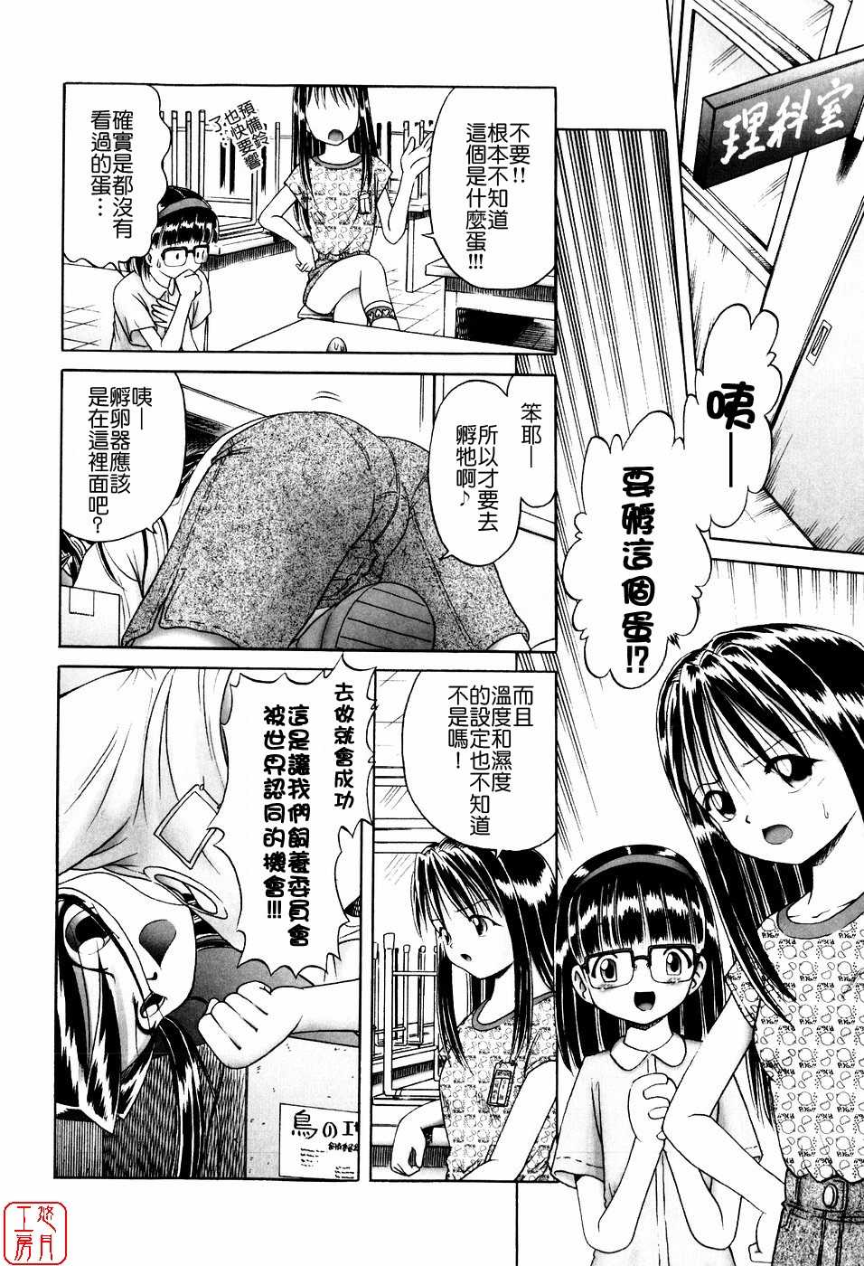 [Bow Rei] Himitsu No Hanazono ~Shokushu Mushi Jigoku Emaki~ [Chinese] - Page 8