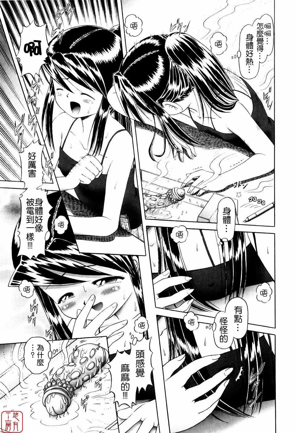 [Bow Rei] Himitsu No Hanazono ~Shokushu Mushi Jigoku Emaki~ [Chinese] - Page 13