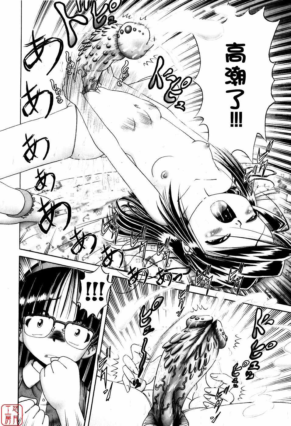 [Bow Rei] Himitsu No Hanazono ~Shokushu Mushi Jigoku Emaki~ [Chinese] - Page 40