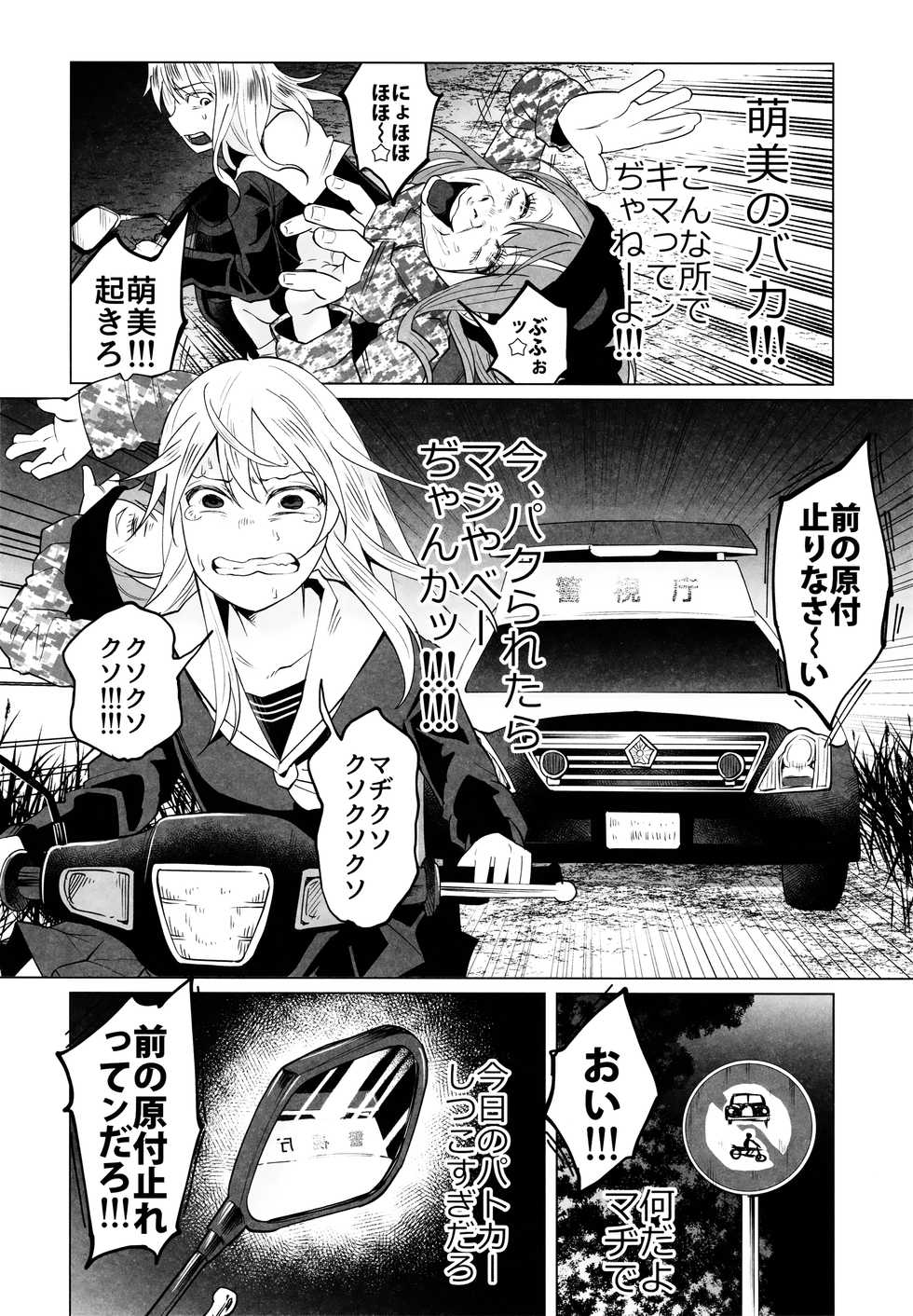 (C90) [Chemical Janky (Shiruka Bakaudon)] Yankee JC Bokobokorin! - Page 15