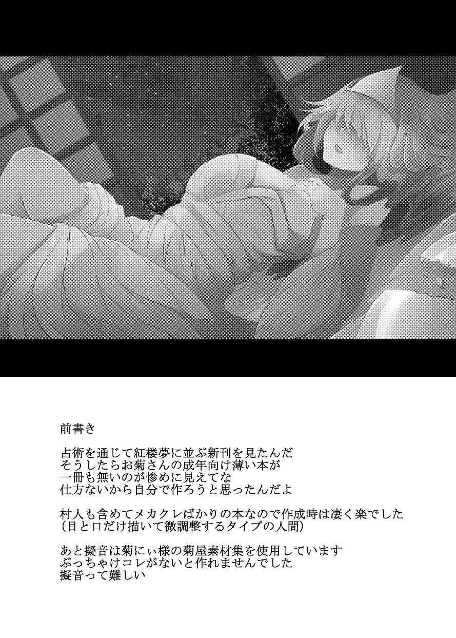 [Furafura Toxin (Arano Oki)] Jouyoku no Occult (Touhou Project) [Digital] - Page 4