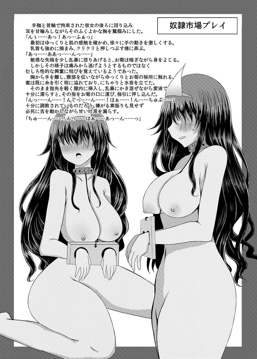 [Furafura Toxin (Arano Oki)] Jouyoku no Occult (Touhou Project) [Digital] - Page 23