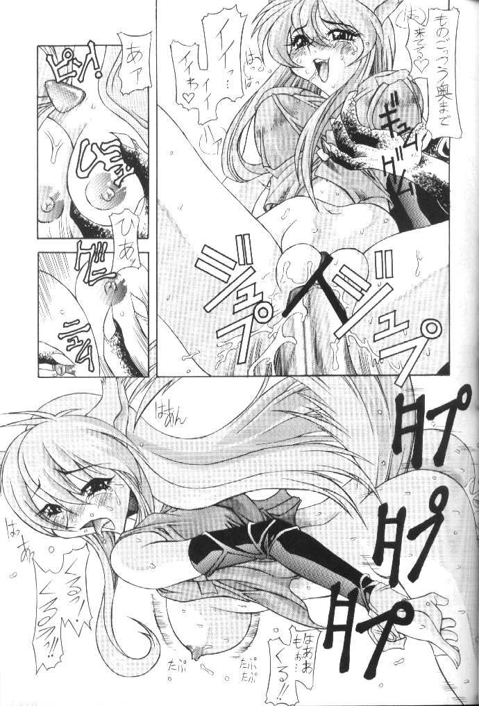 Hyper Police - Katamuite Sorou - Page 12