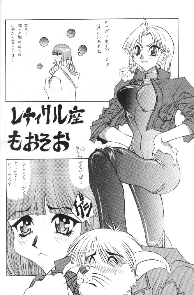 Hyper Police - Katamuite Sorou - Page 23