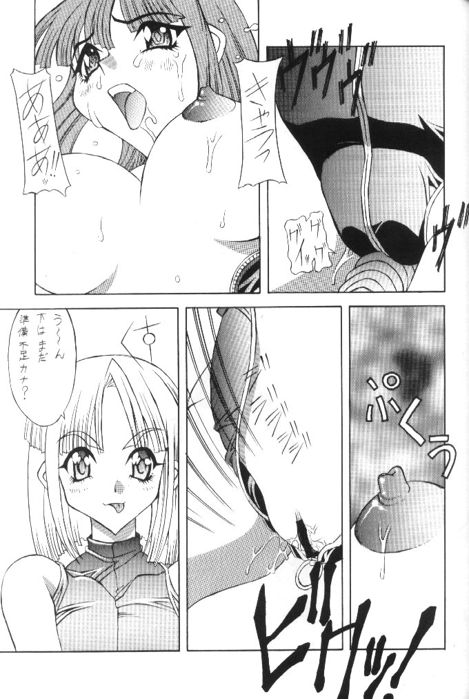 Hyper Police - Katamuite Sorou - Page 30