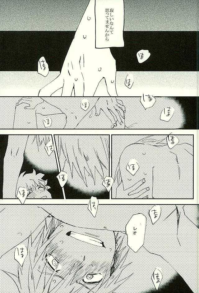 (HaruCC21) [Abara ga Itai (Shinta)] Saidai Shunkan Shinjuu (Kekkai Sensen) - Page 32