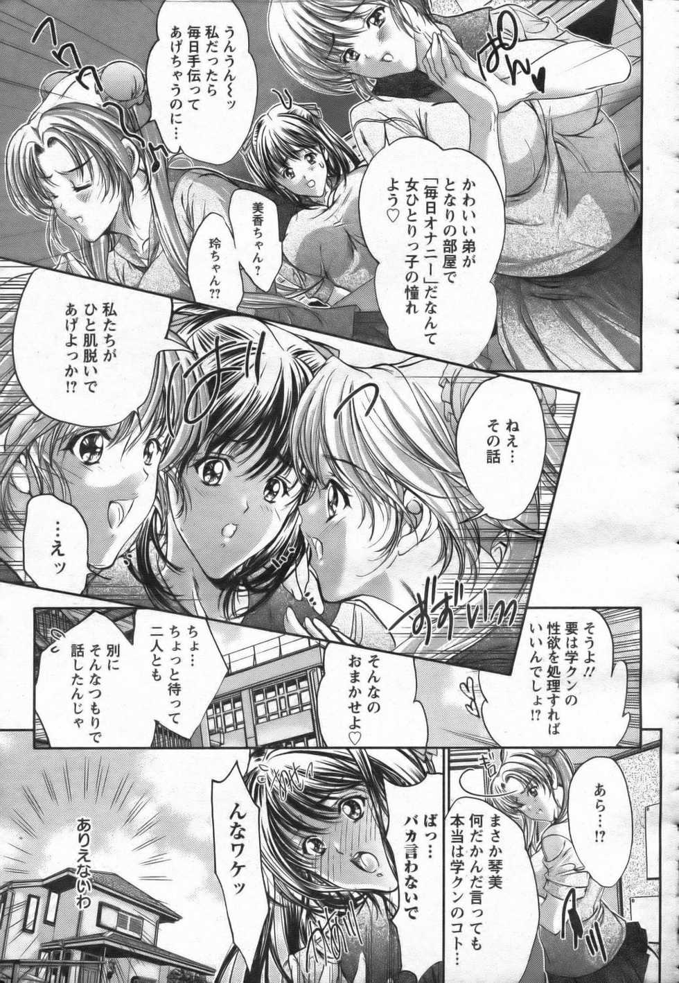 ANGEL Club 2005-11 - Page 14