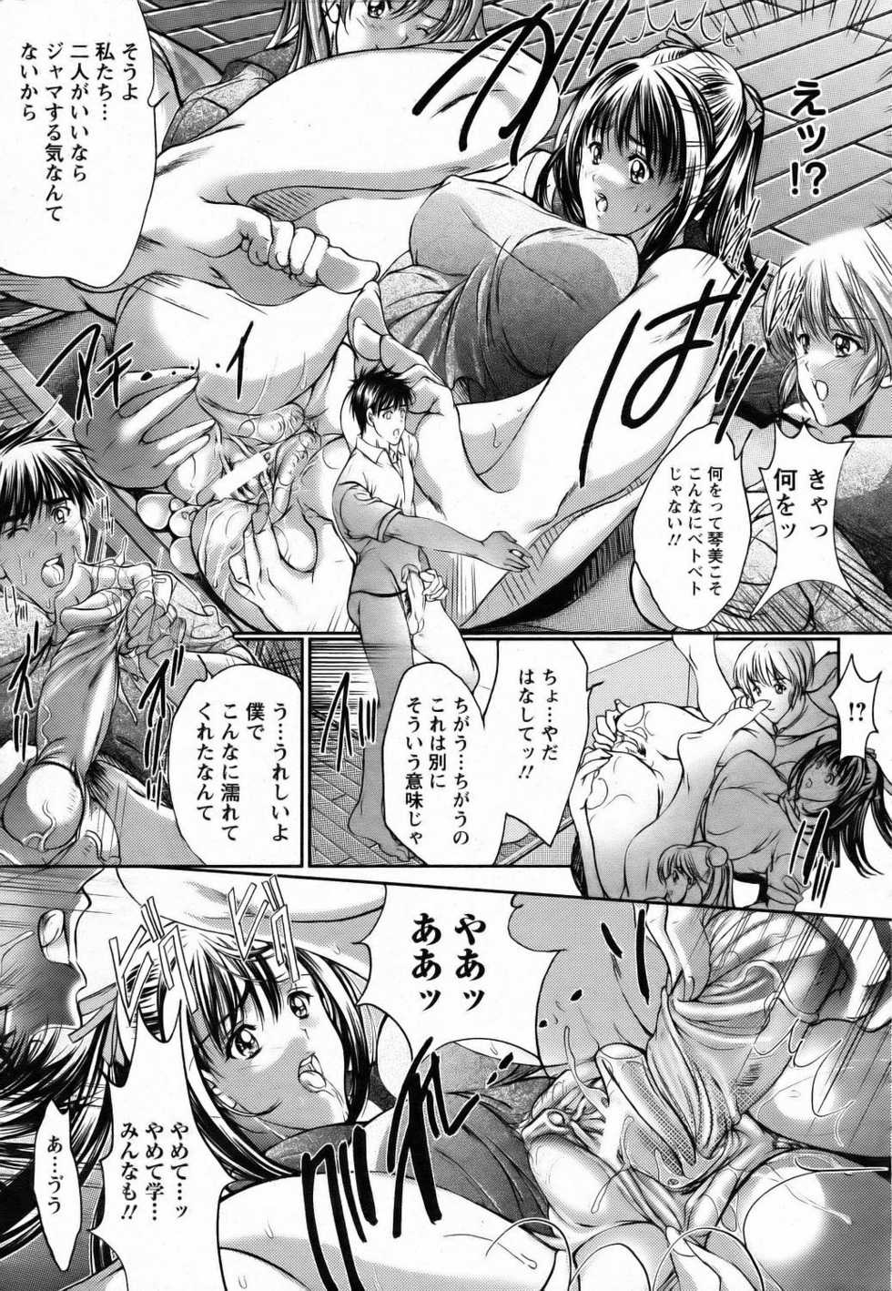 ANGEL Club 2005-11 - Page 22