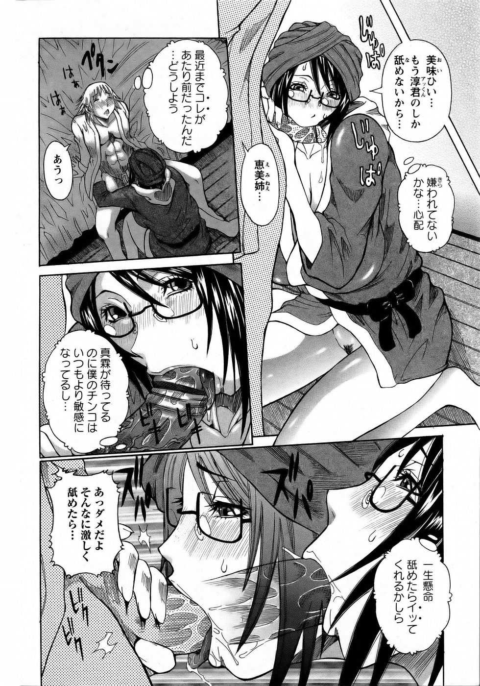 ANGEL Club 2005-11 - Page 33
