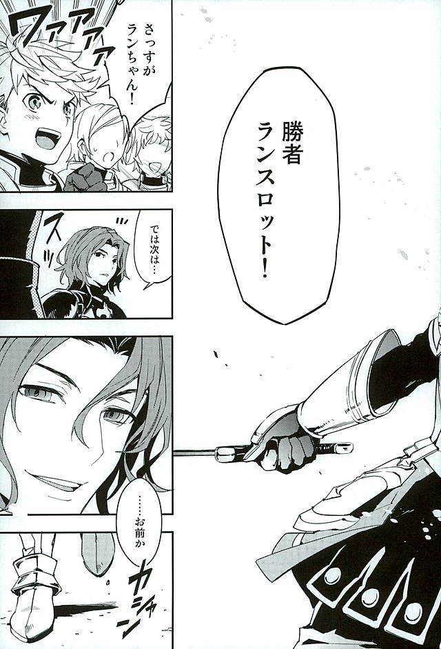 (HaruCC21) [SilverRice (Sumeshi)] Shirayuki ni Somaru Kurobeni (Granblue Fantasy) - Page 3